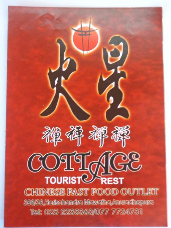 Hotel Cottage Tourist Rest Ponnarankulama Zewnętrze zdjęcie